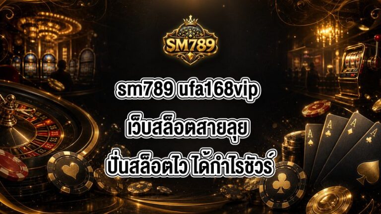 sm789 ufa168vip