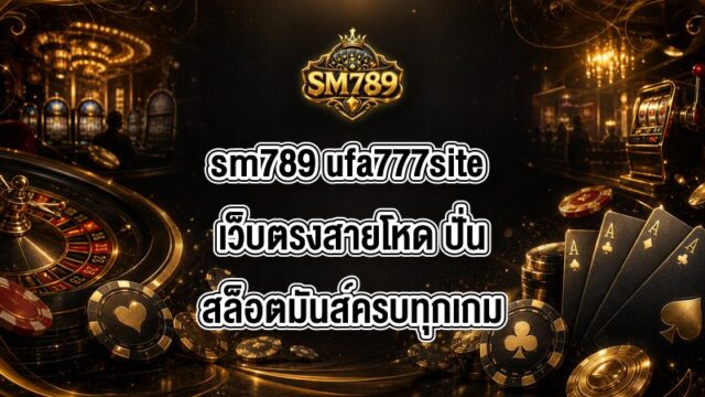 sm789 ufa777site